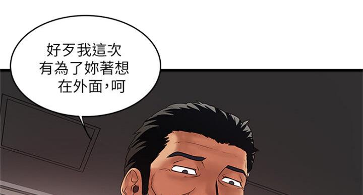 《女佣初希》第166话 第31页