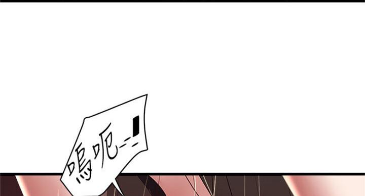 《女佣初希》第166话 第33页