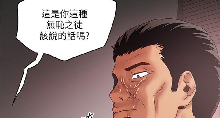 《女佣初希》第166话 第38页