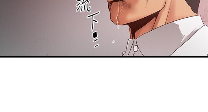 《女佣初希》第166话 第39页