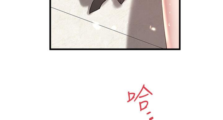 《女佣初希》第166话 第3页