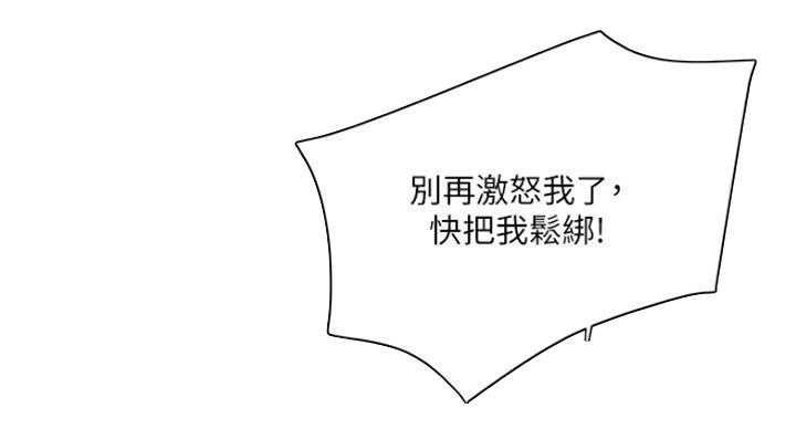 《女佣初希》第166话 第40页