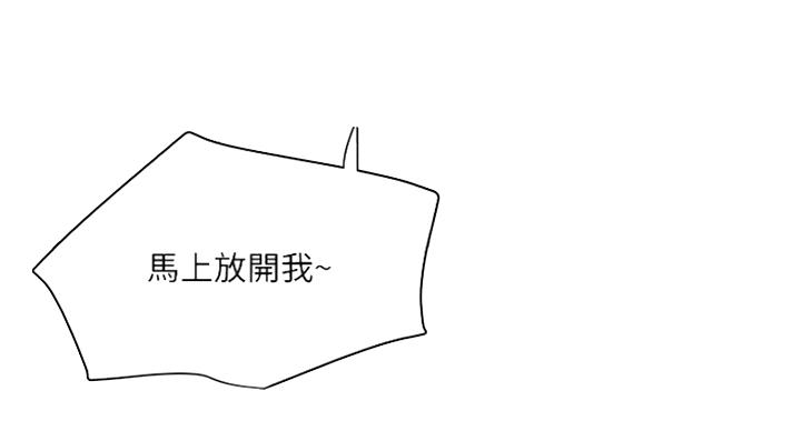 《女佣初希》第166话 第41页