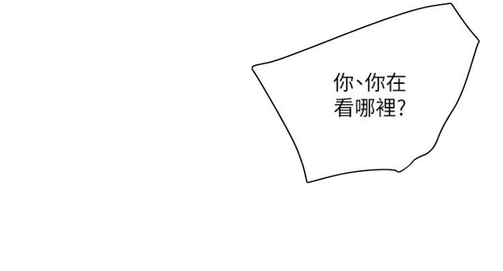 《女佣初希》第166话 第42页