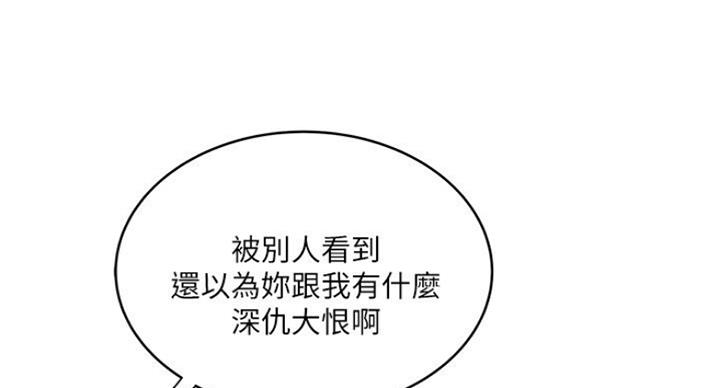 《女佣初希》第166话 第43页