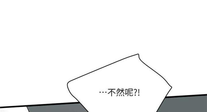 《女佣初希》第166话 第46页