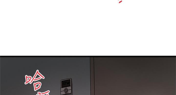 《女佣初希》第166话 第4页