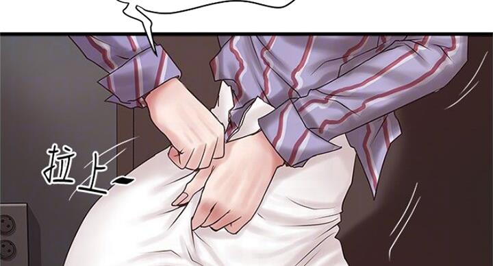 《女佣初希》第166话 第52页