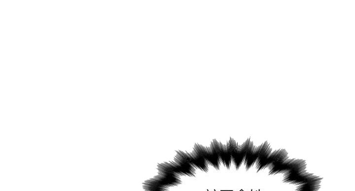 《女佣初希》第166话 第66页