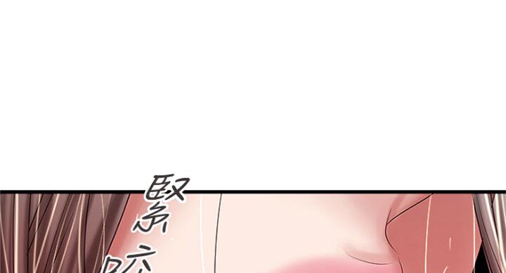 《女佣初希》第166话 第6页