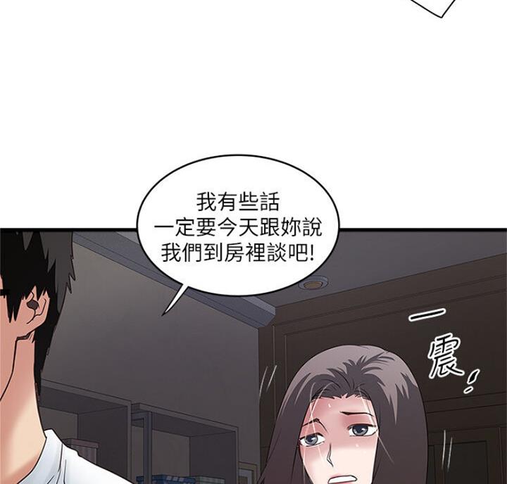 《女佣初希》第168话 第13页