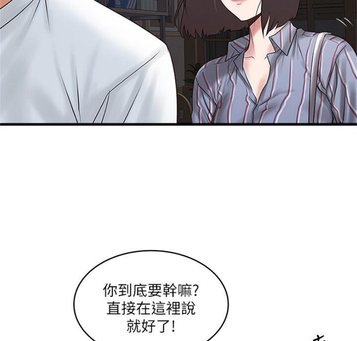 《女佣初希》第168话 第14页