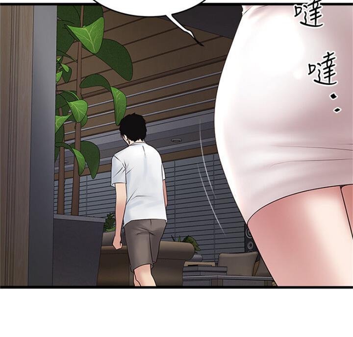 《女佣初希》第168话 第15页