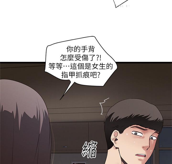 《女佣初希》第168话 第19页