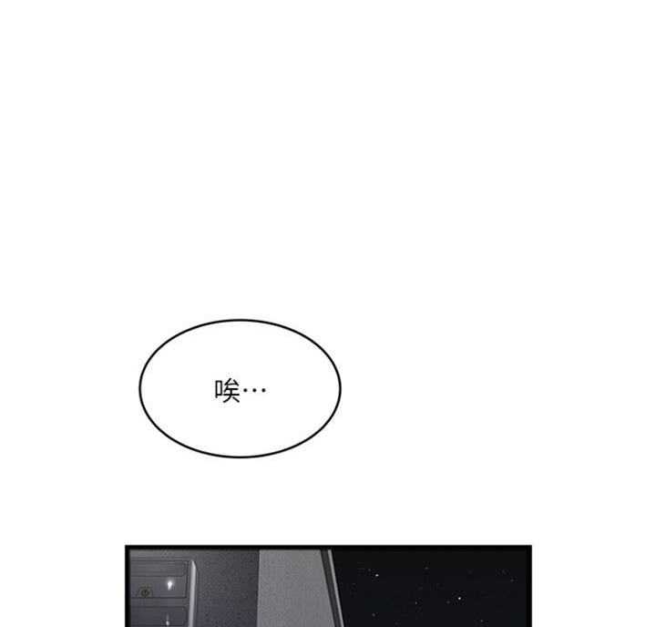 《女佣初希》第168话 第1页