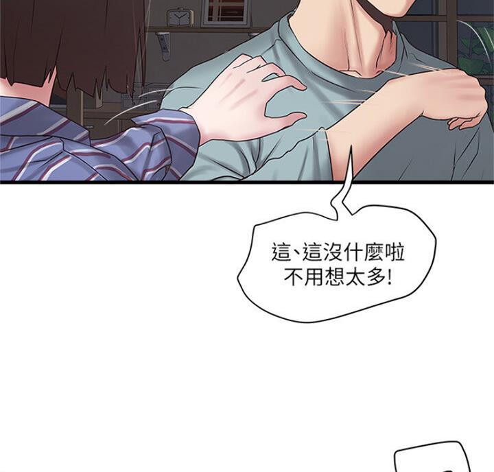 《女佣初希》第168话 第20页
