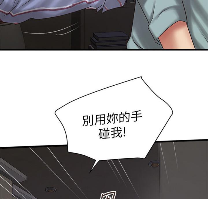 《女佣初希》第168话 第23页