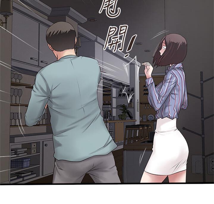 《女佣初希》第168话 第24页