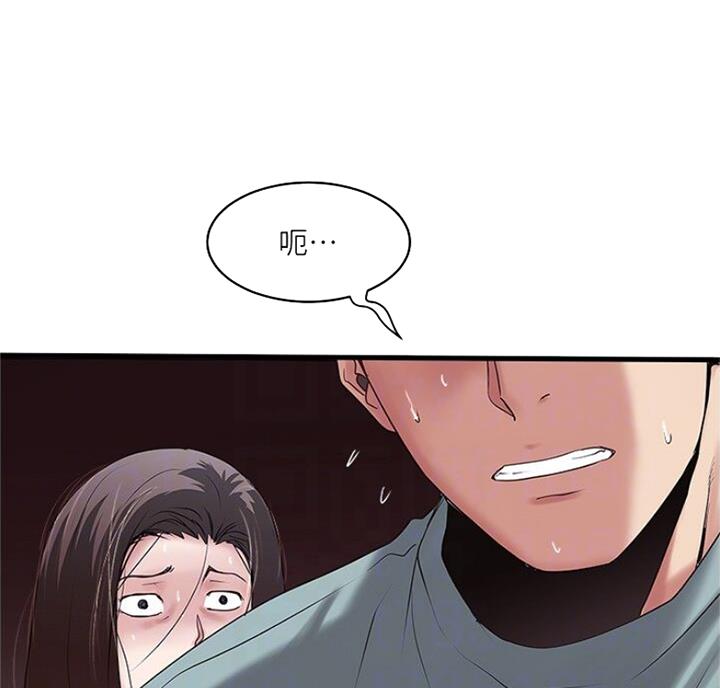 《女佣初希》第168话 第25页