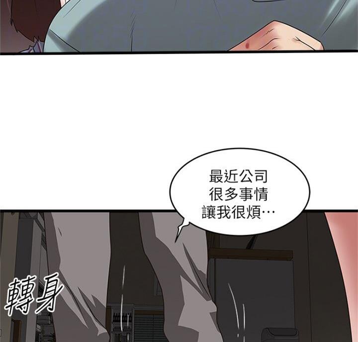 《女佣初希》第168话 第26页