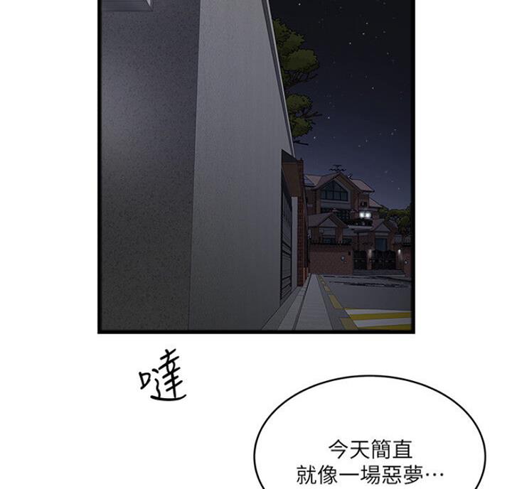 《女佣初希》第168话 第2页