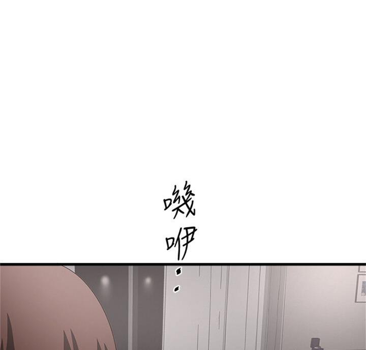 《女佣初希》第168话 第30页