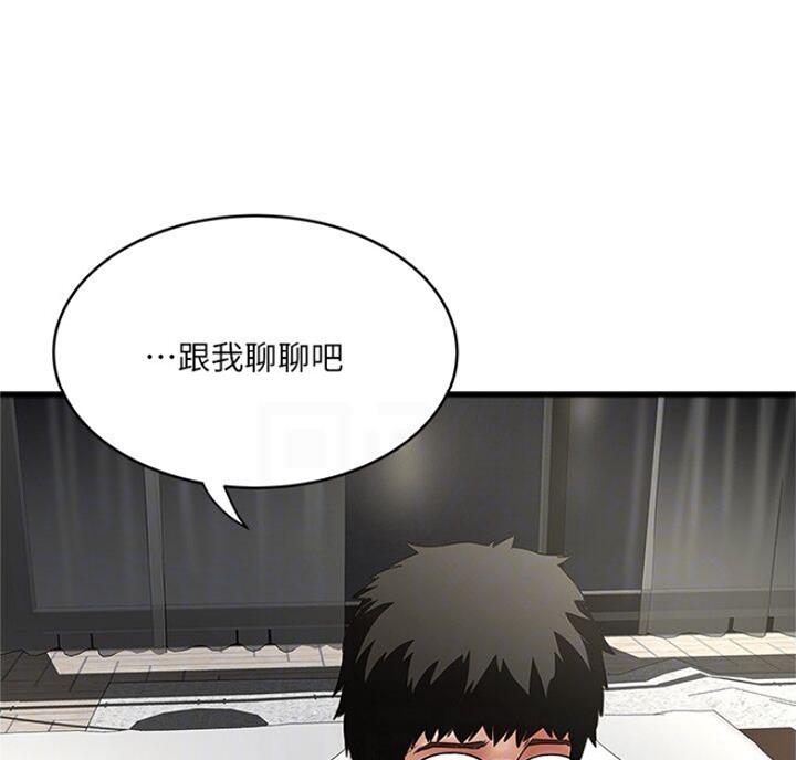 《女佣初希》第168话 第32页