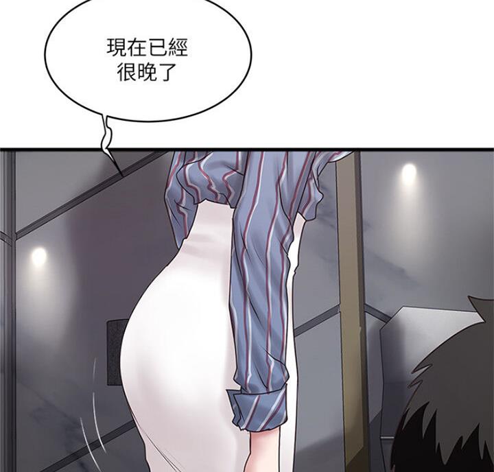 《女佣初希》第168话 第35页