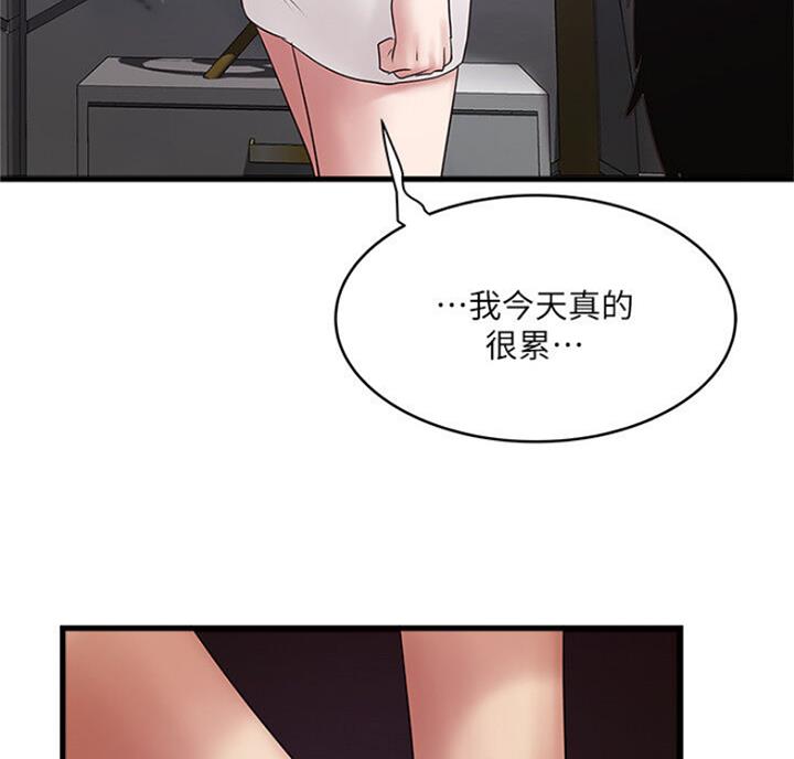 《女佣初希》第168话 第36页