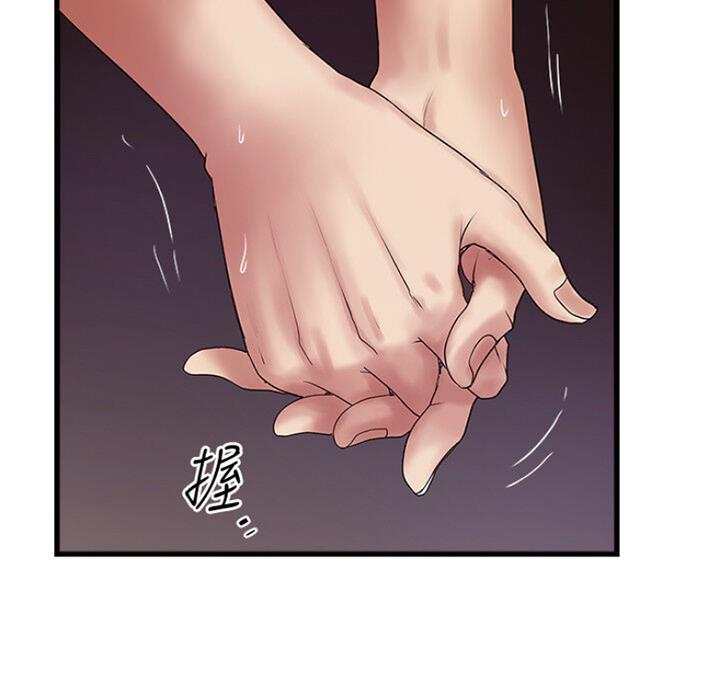 《女佣初希》第168话 第37页