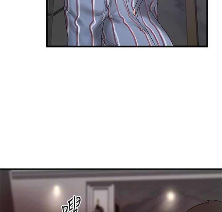 《女佣初希》第168话 第39页