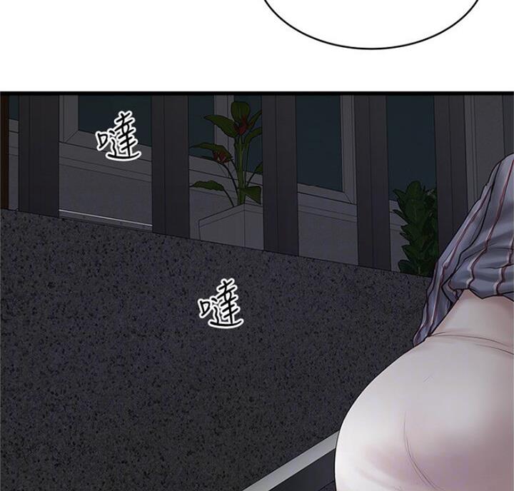 《女佣初希》第168话 第3页