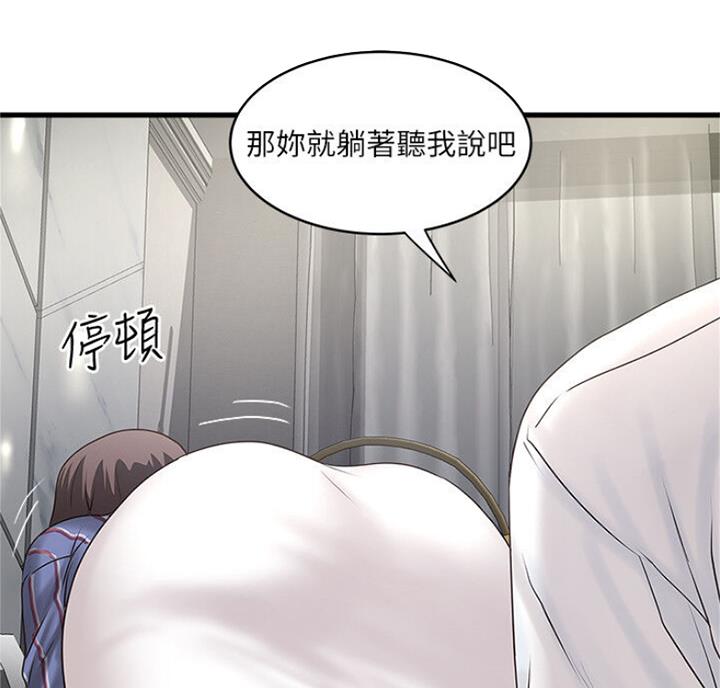 《女佣初希》第168话 第41页