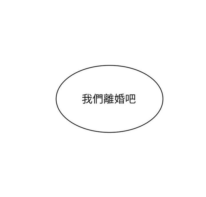 《女佣初希》第168话 第44页