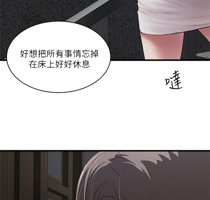 《女佣初希》第168话 第4页