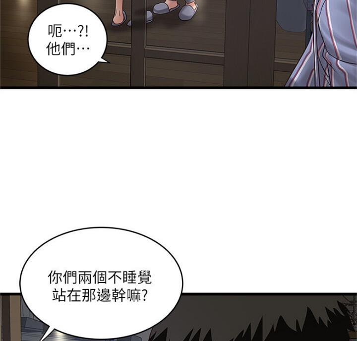 《女佣初希》第168话 第7页