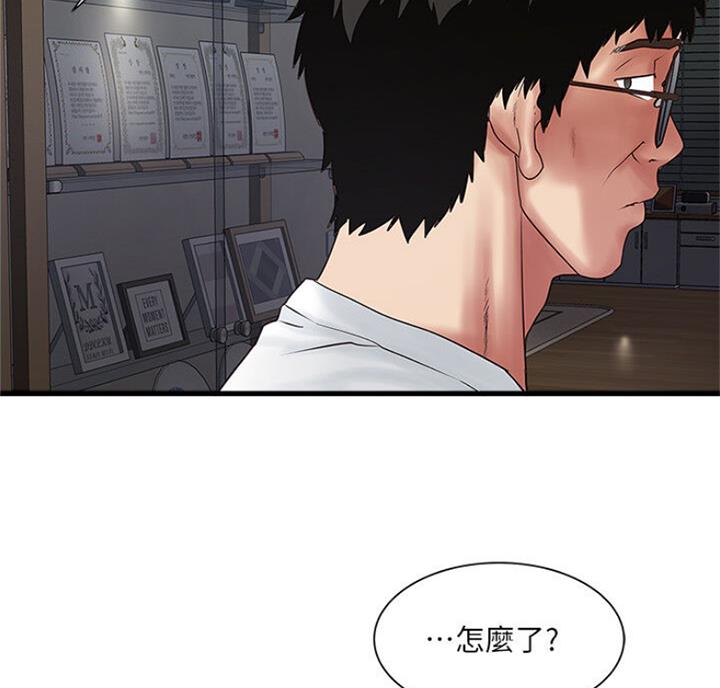 《女佣初希》第168话 第8页