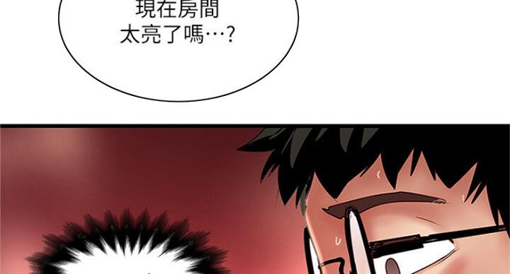 《女佣初希》第167话 第13页