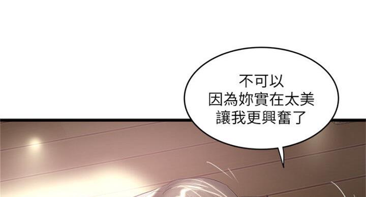 《女佣初希》第167话 第15页