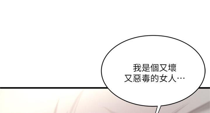 《女佣初希》第167话 第20页