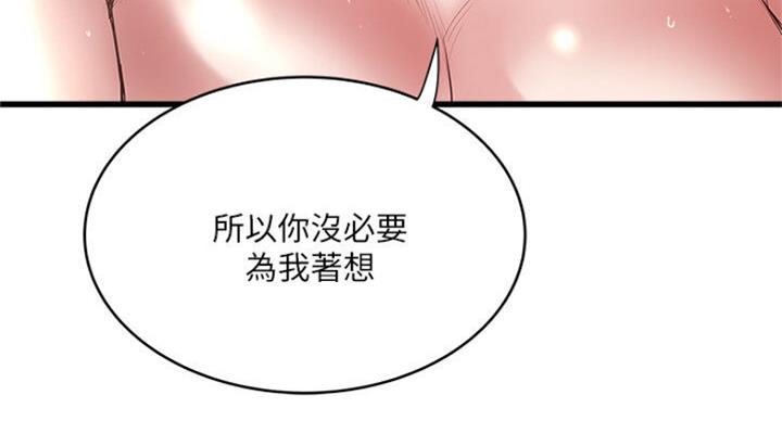 《女佣初希》第167话 第23页