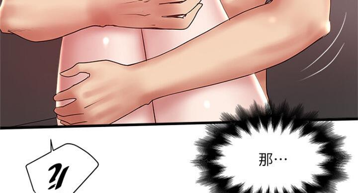 《女佣初希》第167话 第30页