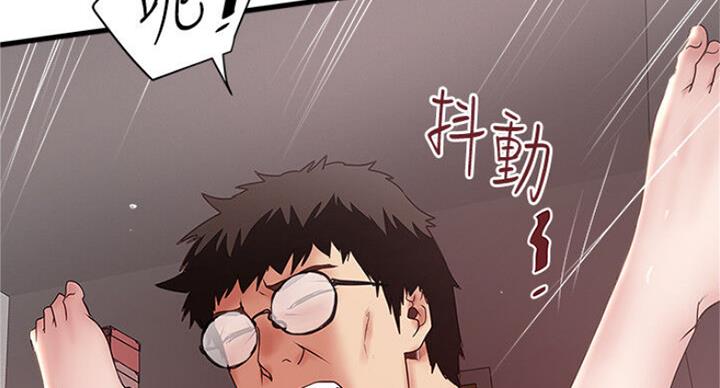 《女佣初希》第167话 第32页