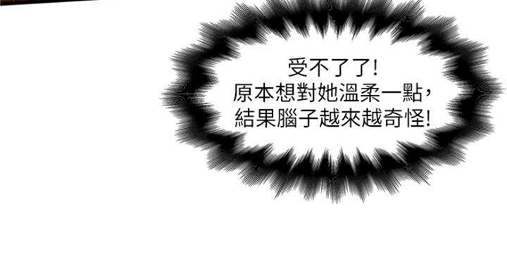 《女佣初希》第167话 第34页