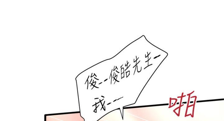《女佣初希》第167话 第35页