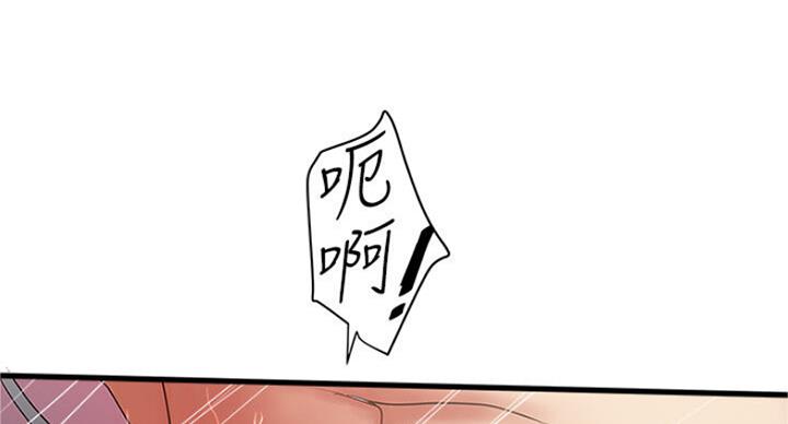 《女佣初希》第167话 第38页