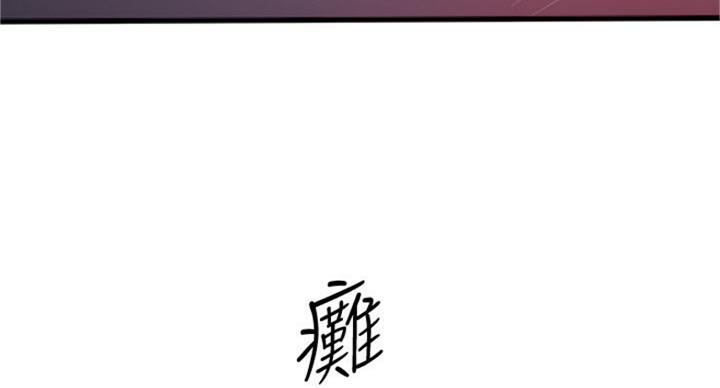 《女佣初希》第167话 第40页