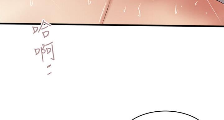 《女佣初希》第167话 第42页