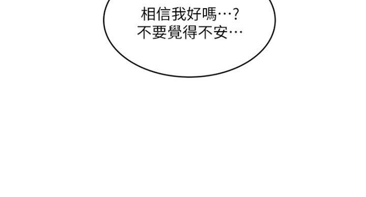 《女佣初希》第167话 第46页