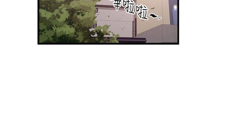 《女佣初希》第167话 第48页